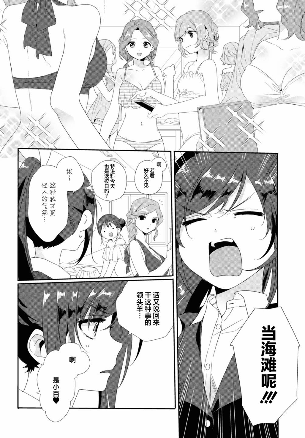 《若君同学与鬼辣妹》漫画最新章节夏免费下拉式在线观看章节第【5】张图片