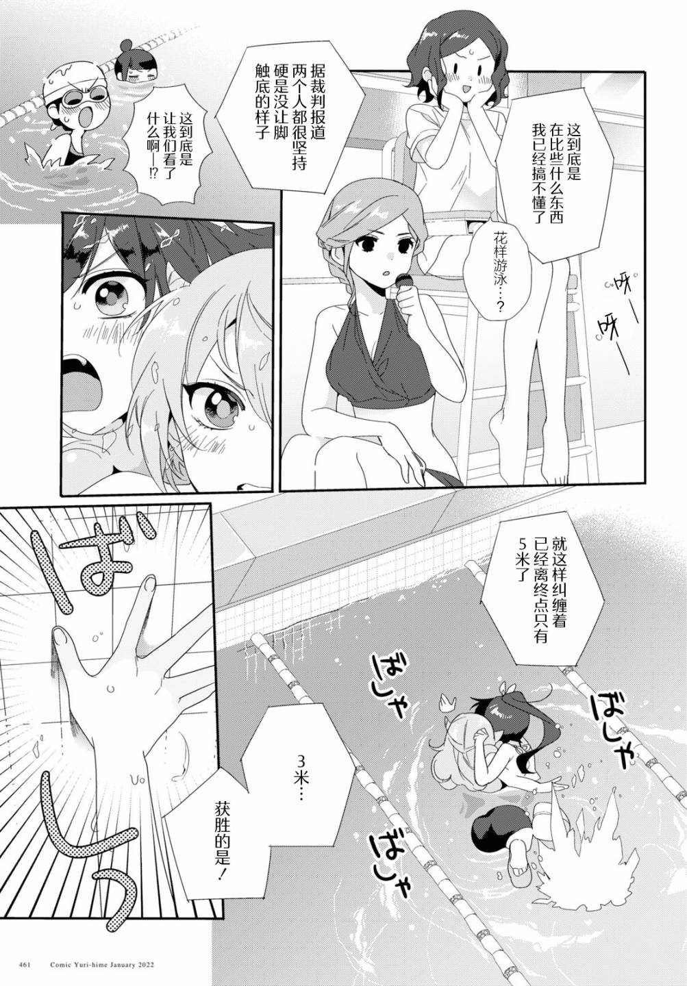 《若君同学与鬼辣妹》漫画最新章节夏免费下拉式在线观看章节第【16】张图片