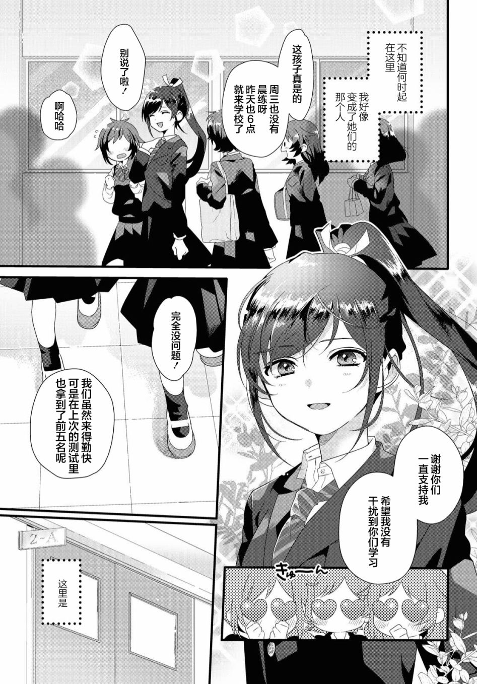 《若君同学与鬼辣妹》漫画最新章节第1话免费下拉式在线观看章节第【3】张图片