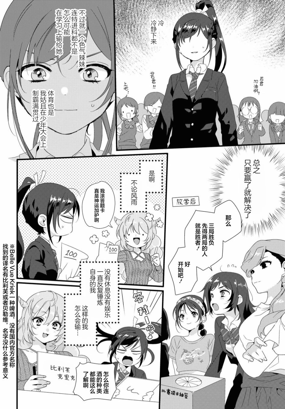 《若君同学与鬼辣妹》漫画最新章节第1话免费下拉式在线观看章节第【12】张图片