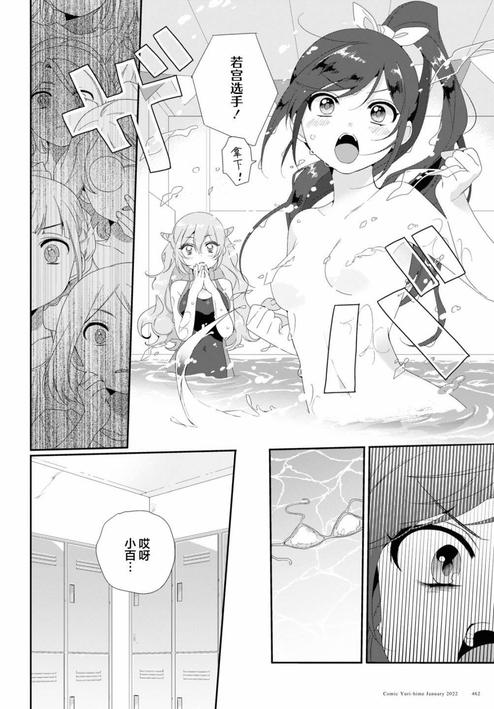 《若君同学与鬼辣妹》漫画最新章节夏免费下拉式在线观看章节第【17】张图片