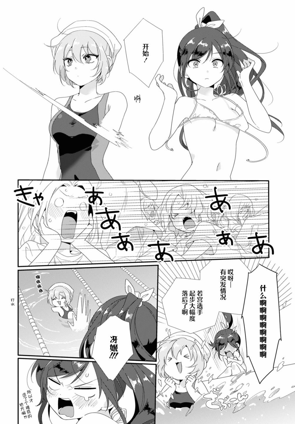 《若君同学与鬼辣妹》漫画最新章节夏免费下拉式在线观看章节第【13】张图片