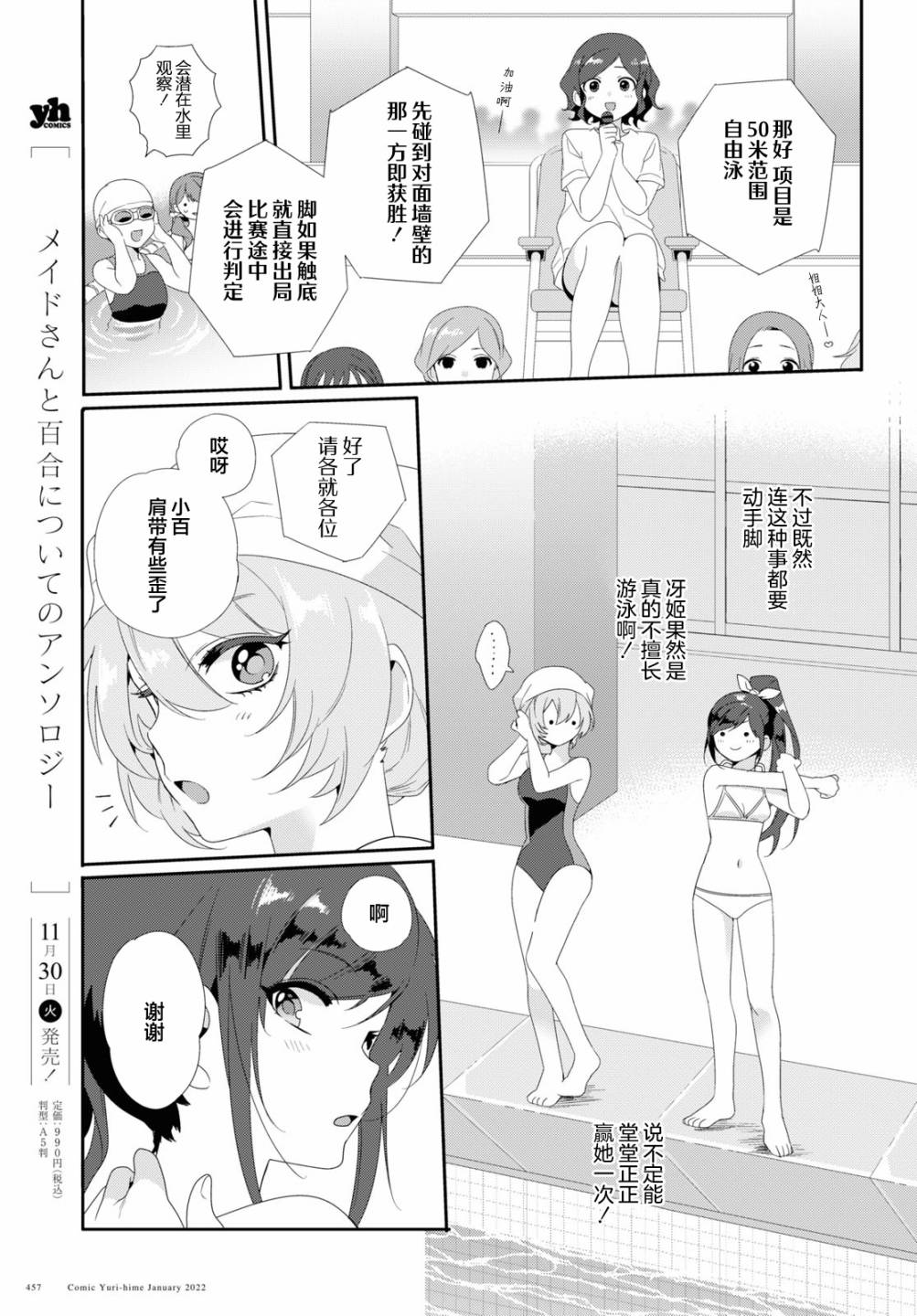《若君同学与鬼辣妹》漫画最新章节夏免费下拉式在线观看章节第【12】张图片
