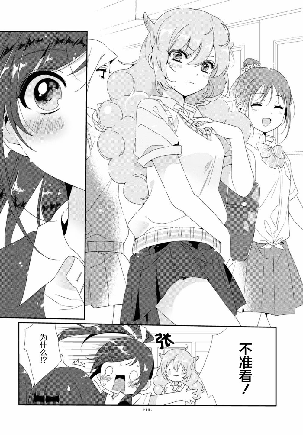 《若君同学与鬼辣妹》漫画最新章节夏免费下拉式在线观看章节第【21】张图片