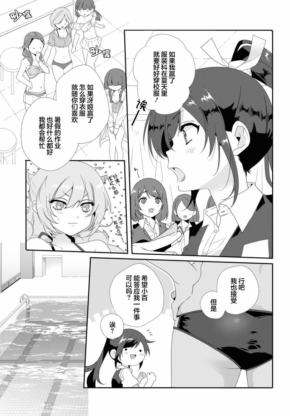 《若君同学与鬼辣妹》漫画最新章节夏免费下拉式在线观看章节第【10】张图片