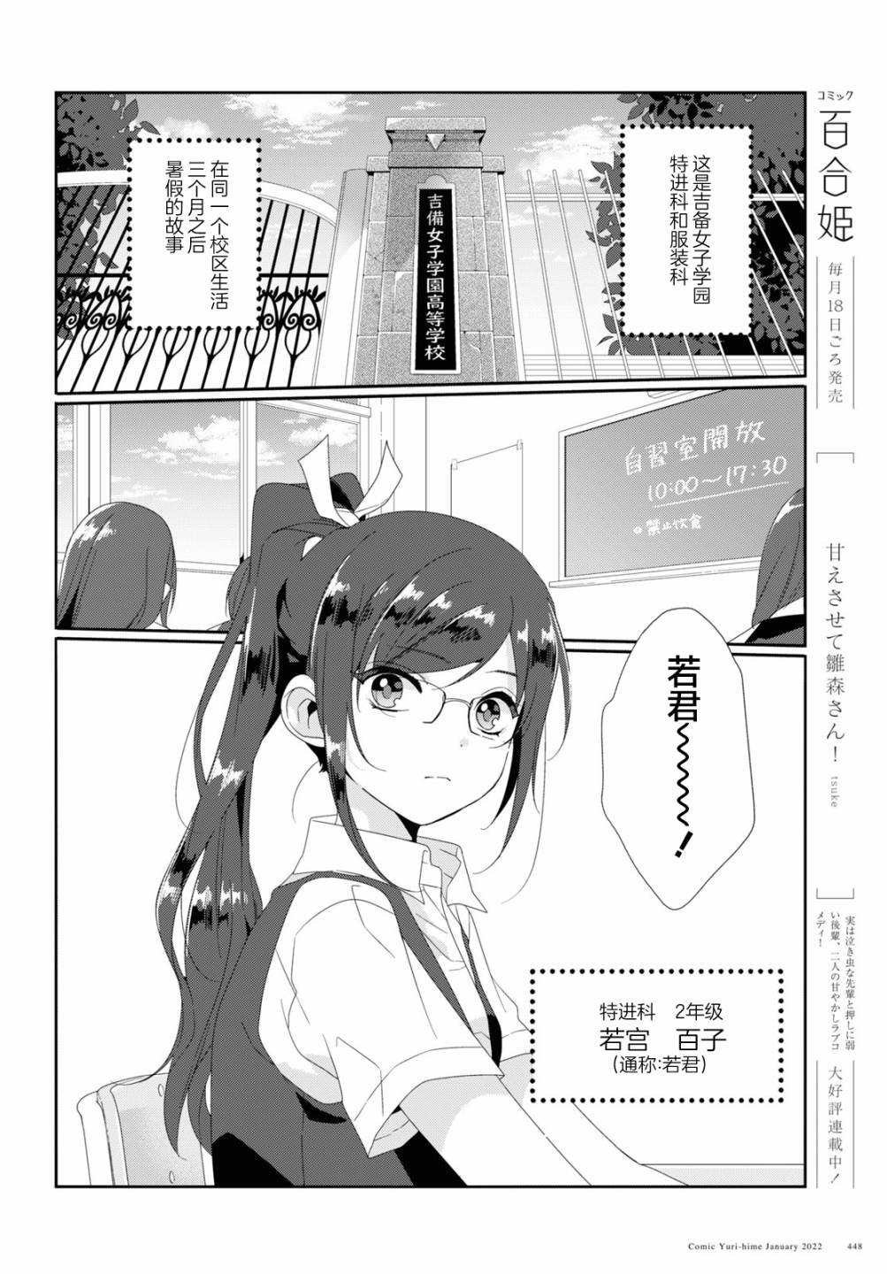 《若君同学与鬼辣妹》漫画最新章节夏免费下拉式在线观看章节第【3】张图片