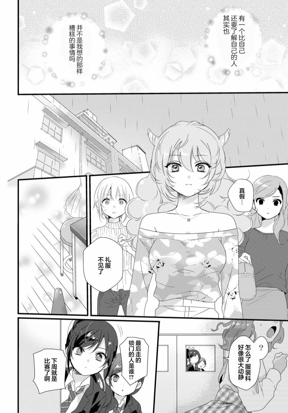 《若君同学与鬼辣妹》漫画最新章节第1话免费下拉式在线观看章节第【22】张图片