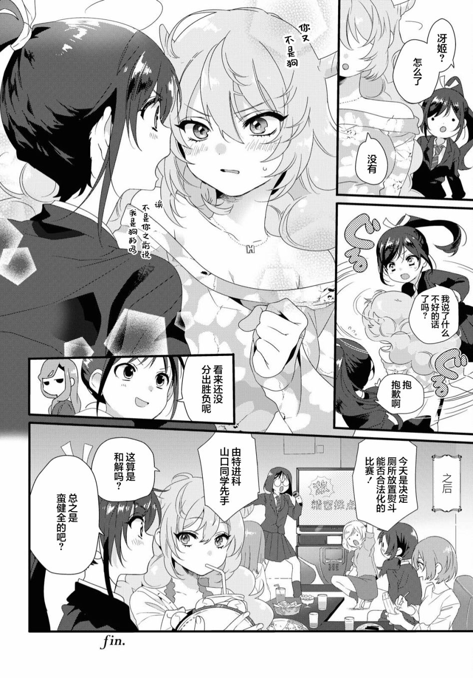 《若君同学与鬼辣妹》漫画最新章节第1话免费下拉式在线观看章节第【32】张图片