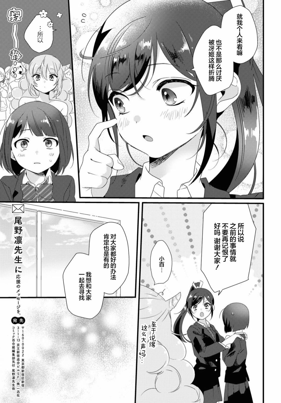 《若君同学与鬼辣妹》漫画最新章节第1话免费下拉式在线观看章节第【29】张图片