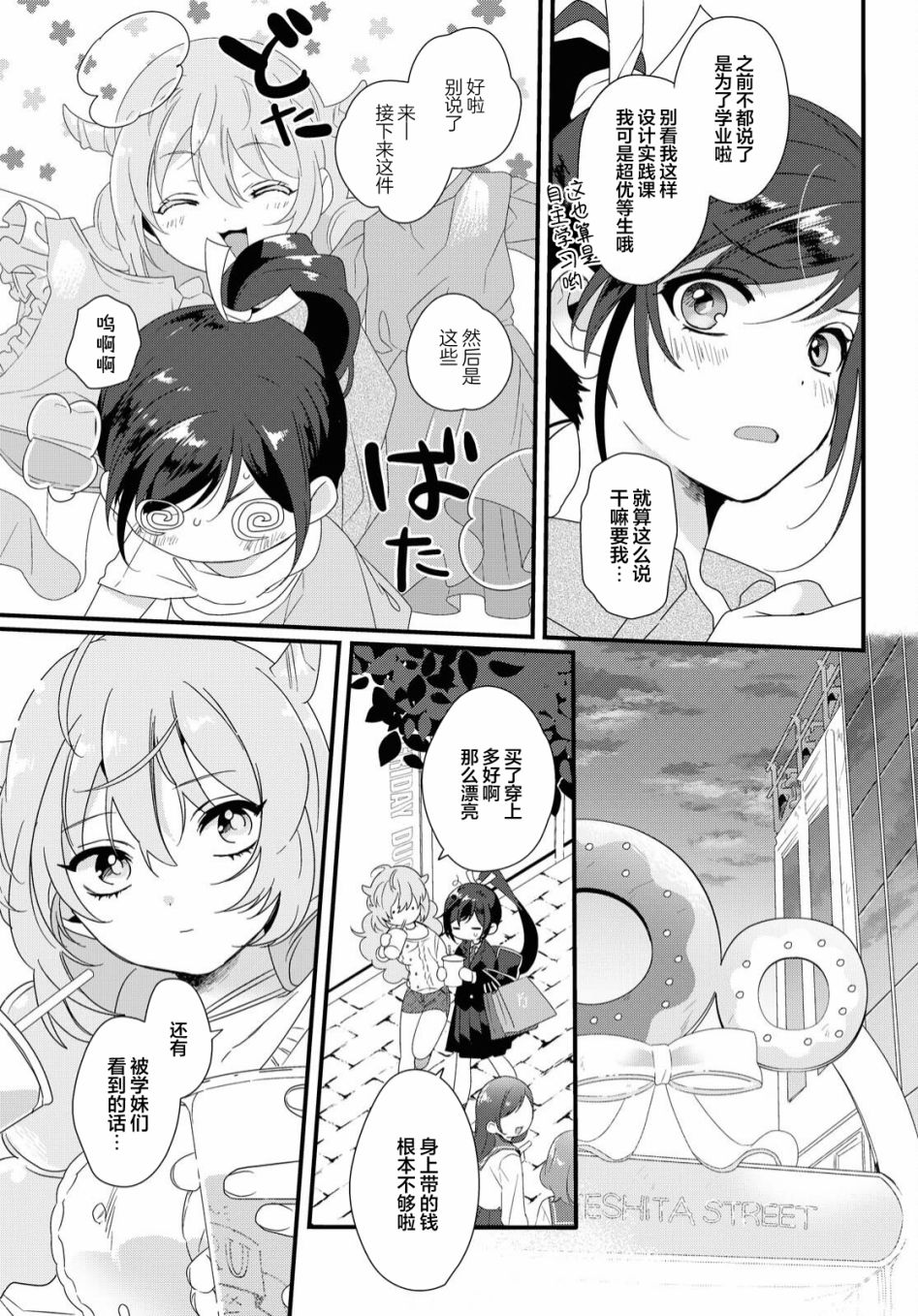 《若君同学与鬼辣妹》漫画最新章节第1话免费下拉式在线观看章节第【19】张图片