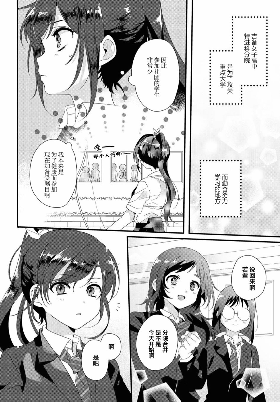 《若君同学与鬼辣妹》漫画最新章节第1话免费下拉式在线观看章节第【4】张图片