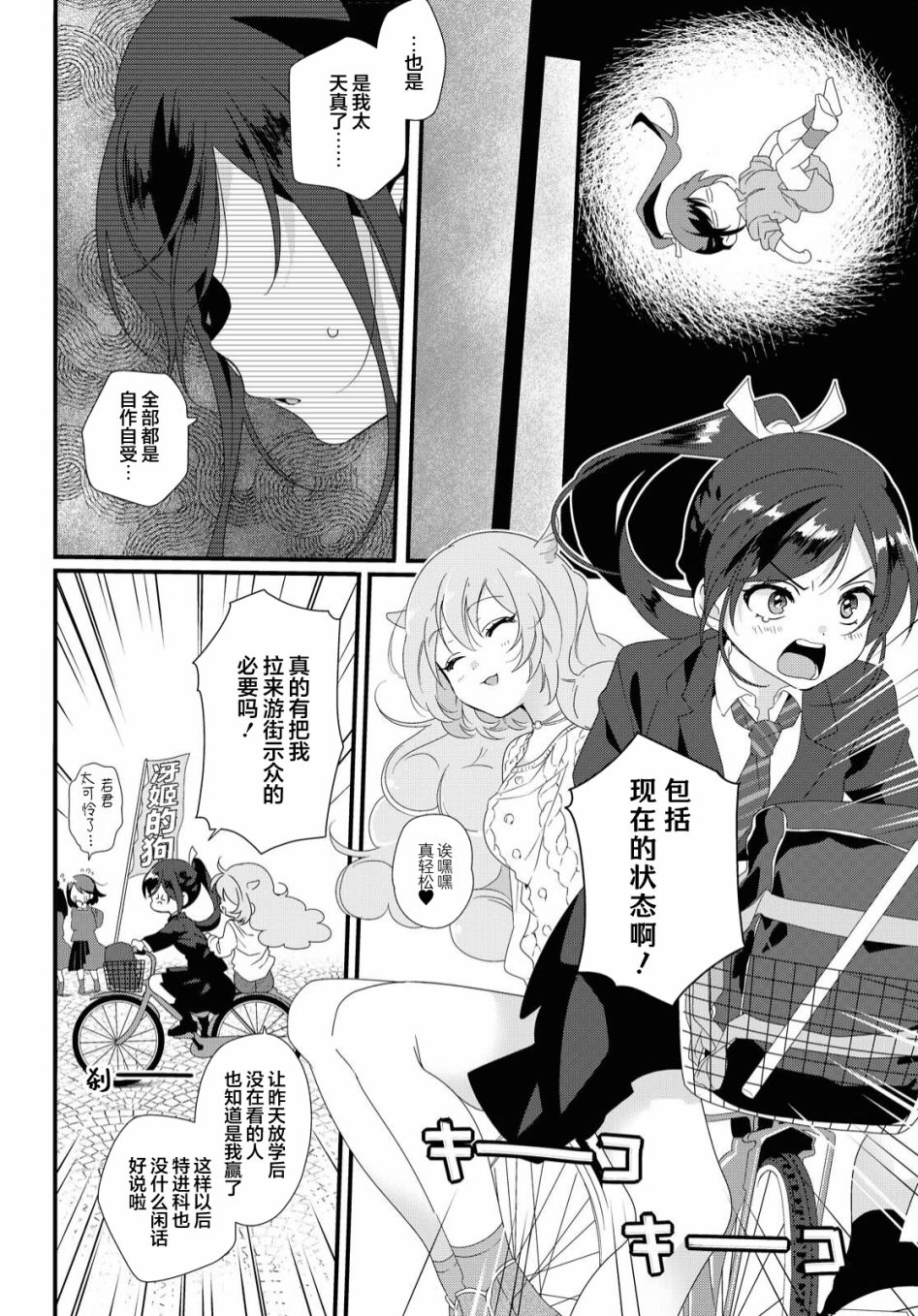 《若君同学与鬼辣妹》漫画最新章节第1话免费下拉式在线观看章节第【16】张图片