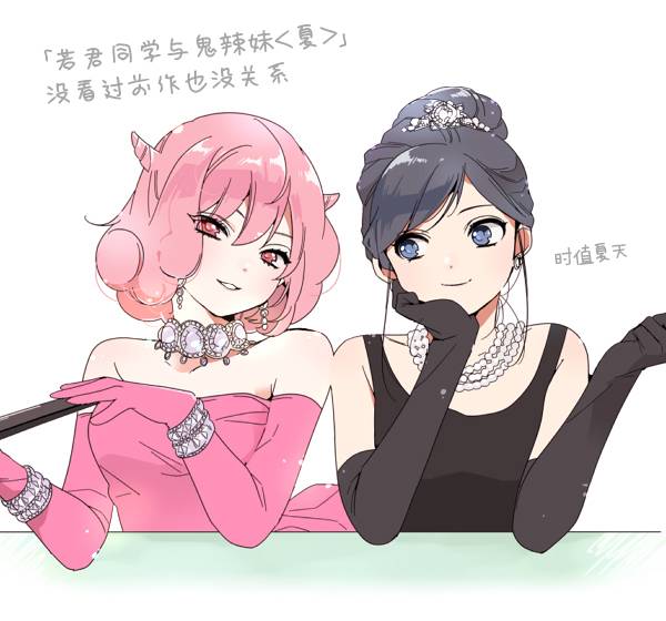 《若君同学与鬼辣妹》漫画最新章节夏免费下拉式在线观看章节第【1】张图片