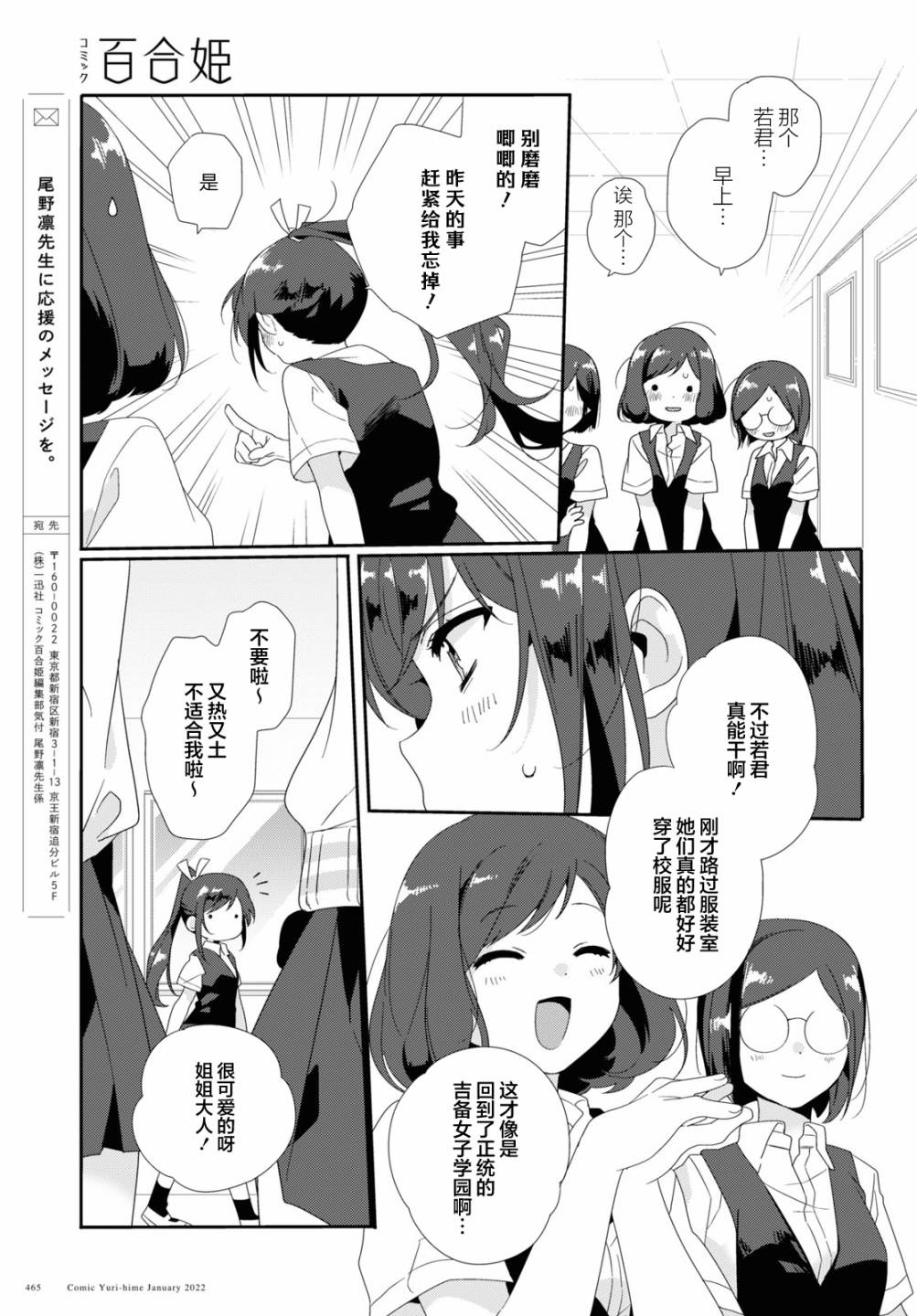 《若君同学与鬼辣妹》漫画最新章节夏免费下拉式在线观看章节第【20】张图片