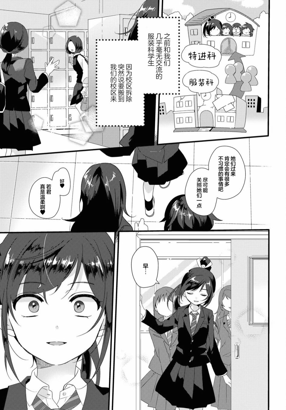 《若君同学与鬼辣妹》漫画最新章节第1话免费下拉式在线观看章节第【5】张图片