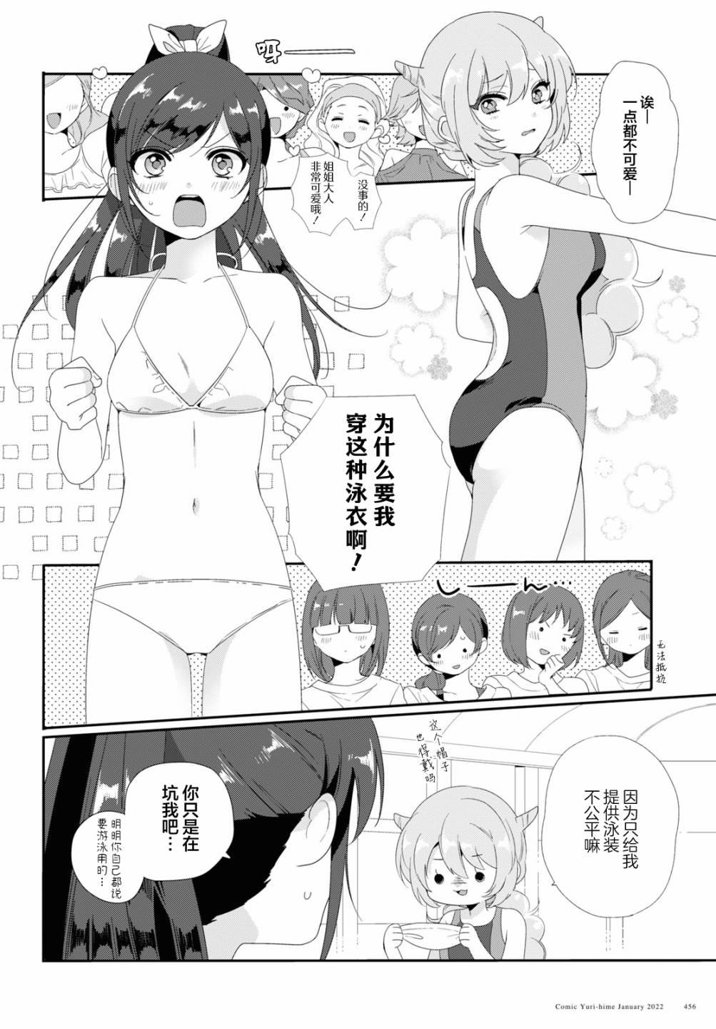 《若君同学与鬼辣妹》漫画最新章节夏免费下拉式在线观看章节第【11】张图片