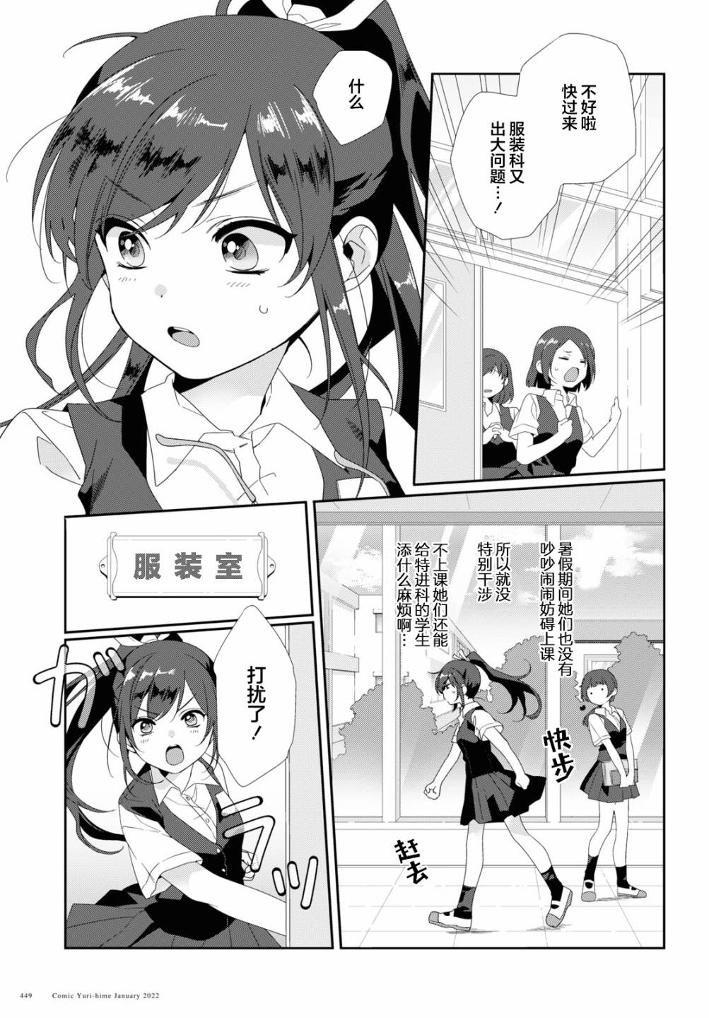 《若君同学与鬼辣妹》漫画最新章节夏免费下拉式在线观看章节第【4】张图片