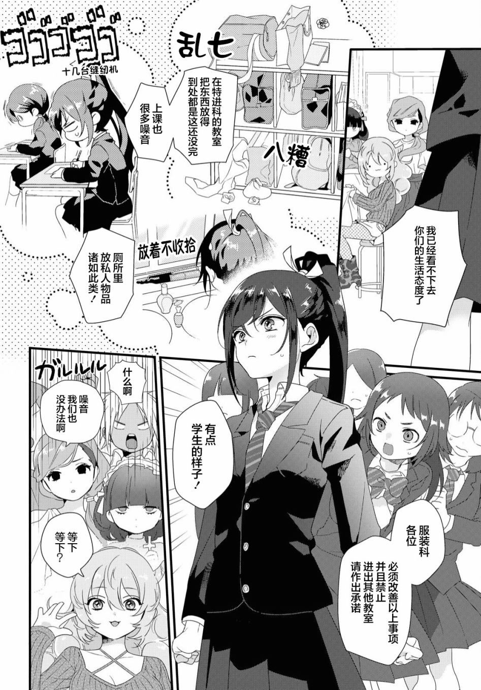 《若君同学与鬼辣妹》漫画最新章节第1话免费下拉式在线观看章节第【10】张图片