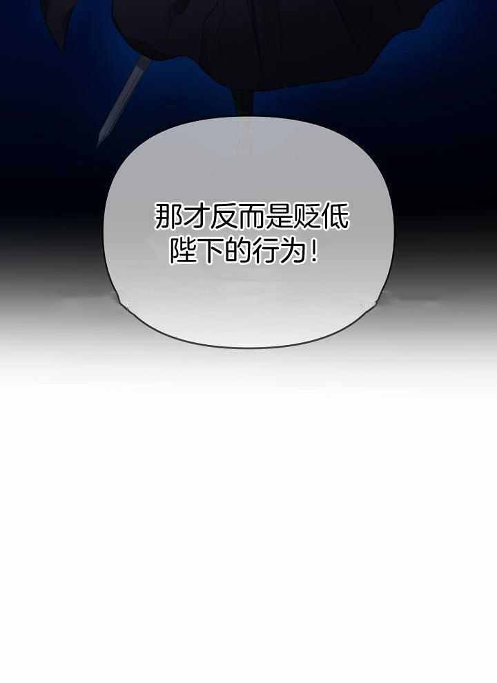 《帝国的轮回》漫画最新章节第45话免费下拉式在线观看章节第【48】张图片