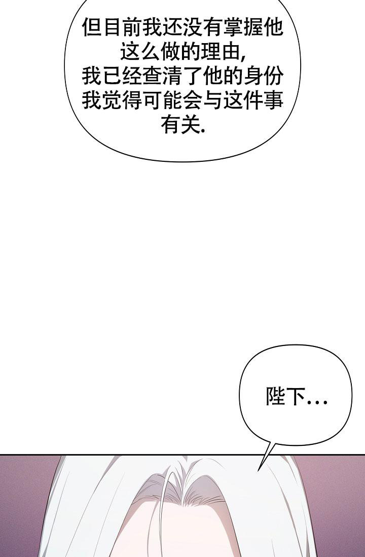 《帝国的轮回》漫画最新章节第26话免费下拉式在线观看章节第【52】张图片