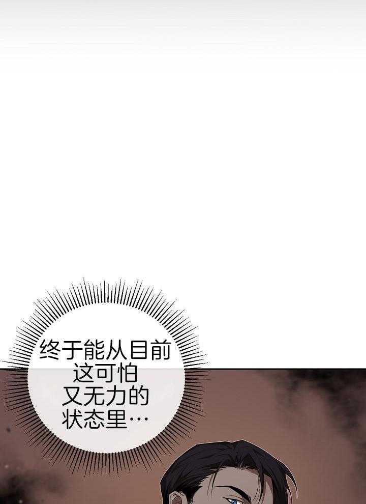 《帝国的轮回》漫画最新章节第36话免费下拉式在线观看章节第【37】张图片