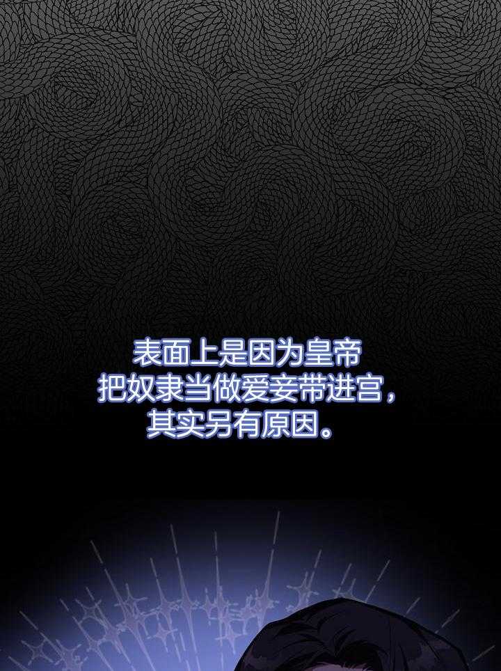 《帝国的轮回》漫画最新章节第45话免费下拉式在线观看章节第【9】张图片