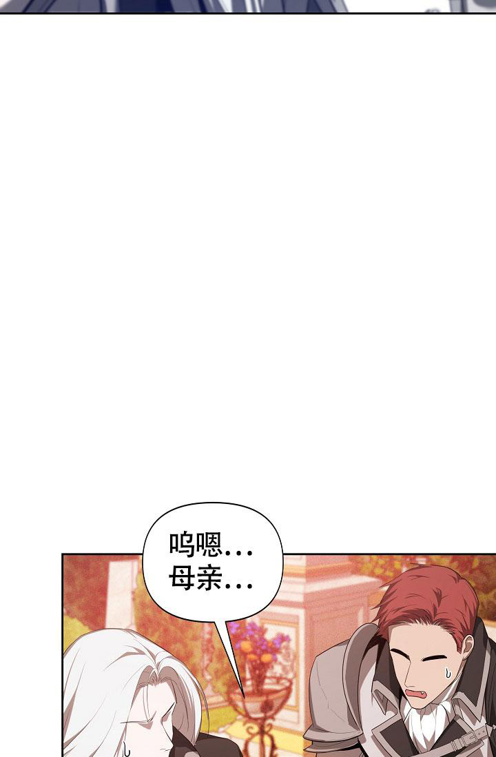 《帝国的轮回》漫画最新章节第26话免费下拉式在线观看章节第【30】张图片