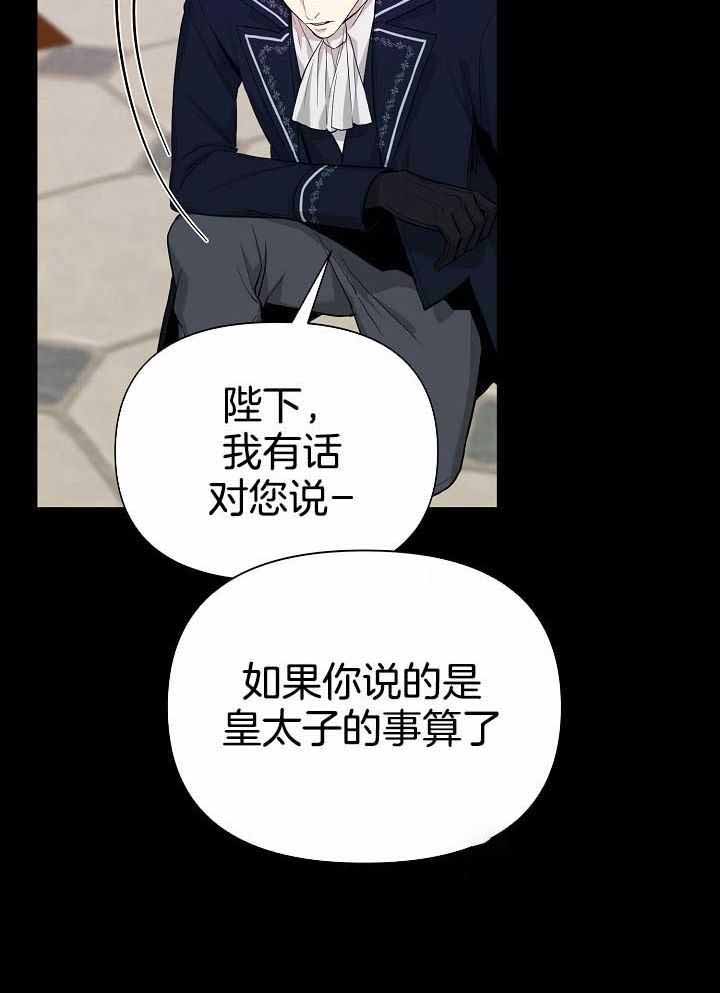 《帝国的轮回》漫画最新章节第19话免费下拉式在线观看章节第【19】张图片