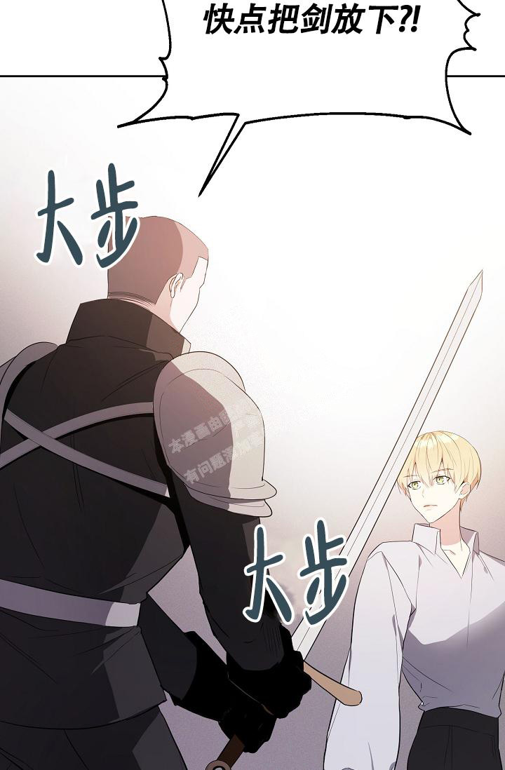 《帝国的轮回》漫画最新章节第15话免费下拉式在线观看章节第【48】张图片