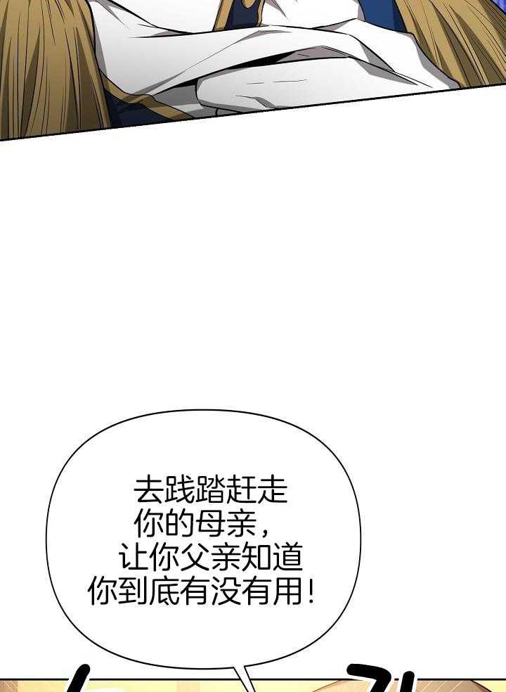 《帝国的轮回》漫画最新章节第33话免费下拉式在线观看章节第【14】张图片