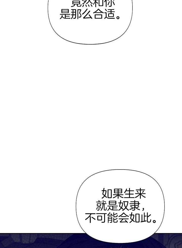 《帝国的轮回》漫画最新章节第34话免费下拉式在线观看章节第【12】张图片