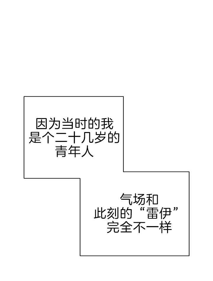 《帝国的轮回》漫画最新章节第39话免费下拉式在线观看章节第【27】张图片