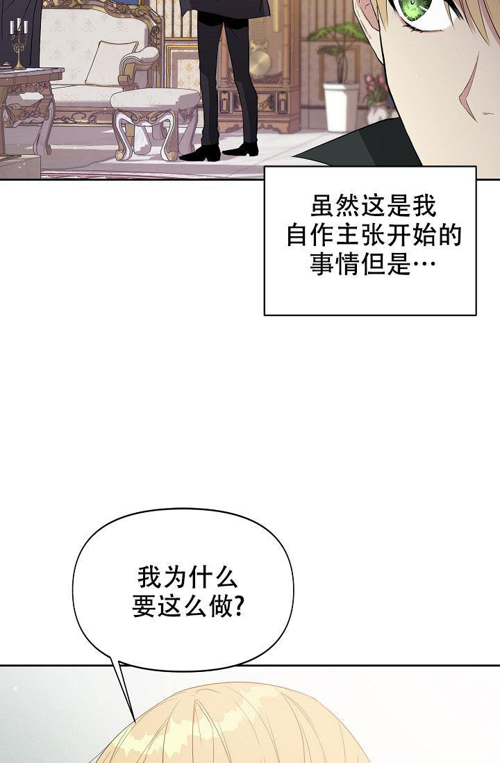 《帝国的轮回》漫画最新章节第14话免费下拉式在线观看章节第【9】张图片