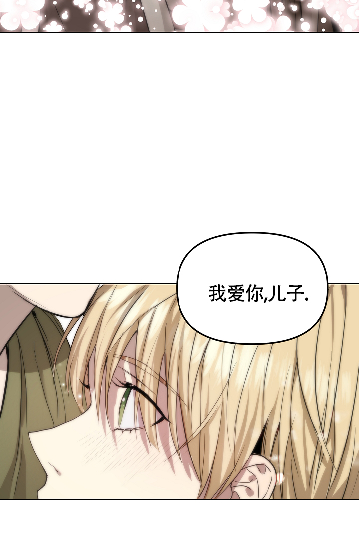 《帝国的轮回》漫画最新章节第3话免费下拉式在线观看章节第【25】张图片