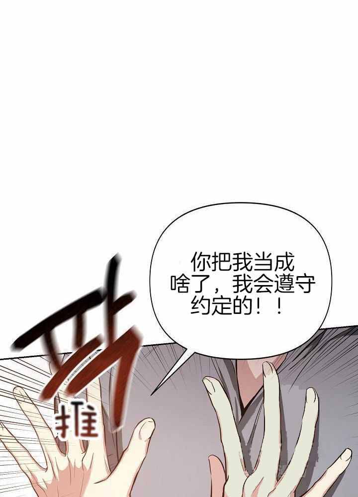 《帝国的轮回》漫画最新章节第18话免费下拉式在线观看章节第【16】张图片