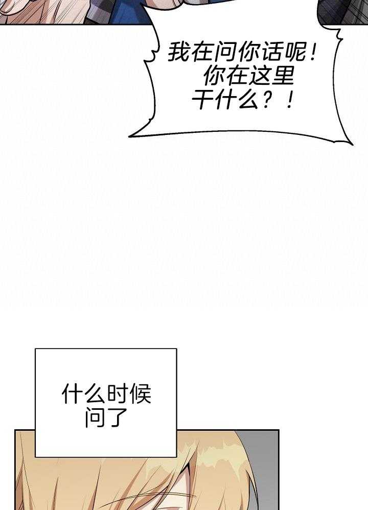 《帝国的轮回》漫画最新章节第40话免费下拉式在线观看章节第【24】张图片