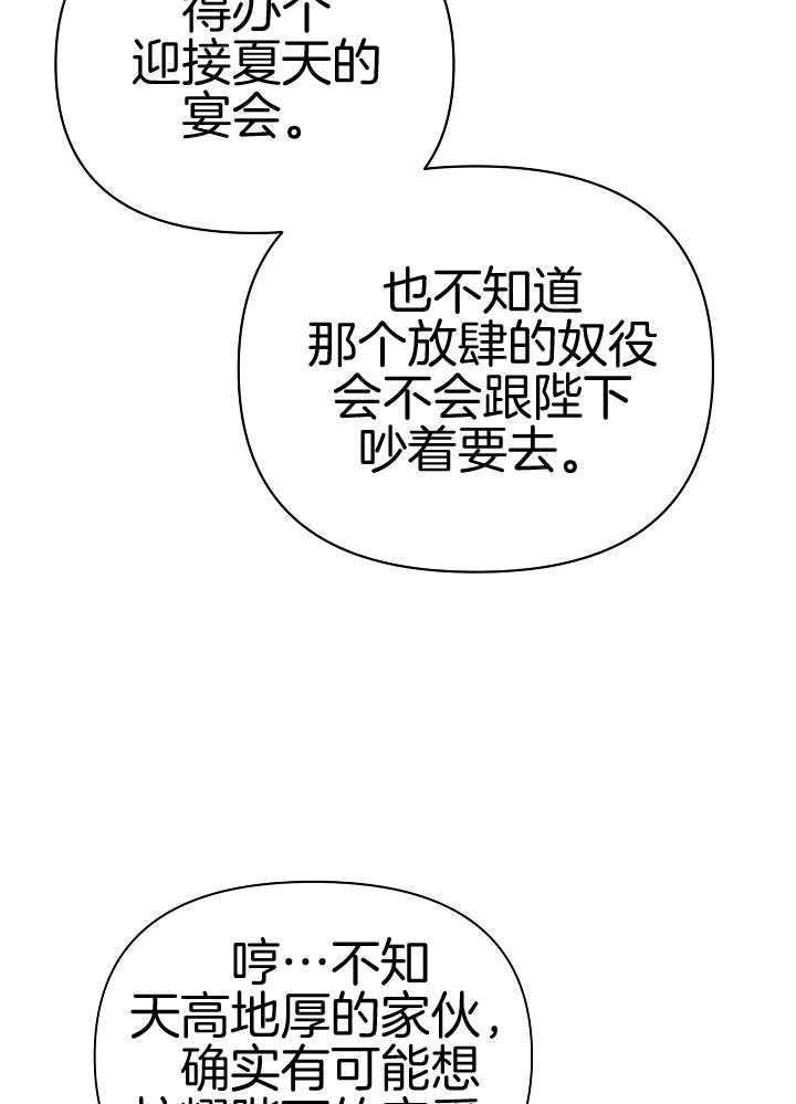 《帝国的轮回》漫画最新章节第28话免费下拉式在线观看章节第【26】张图片