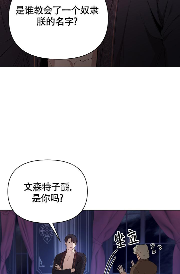 《帝国的轮回》漫画最新章节第4话免费下拉式在线观看章节第【32】张图片