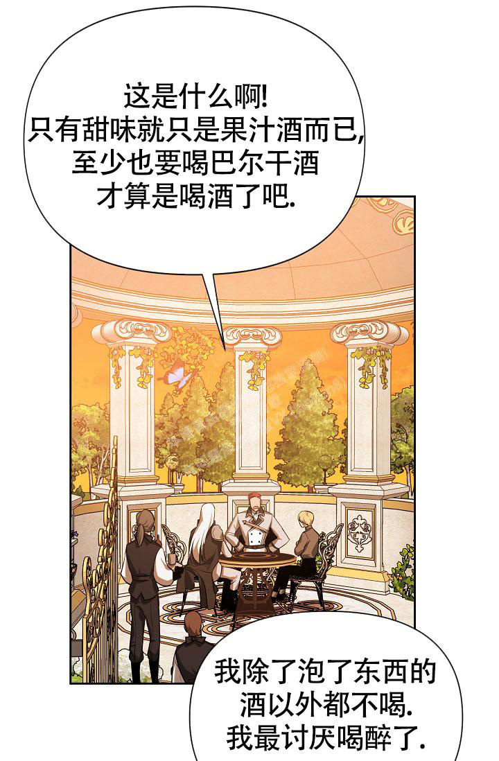 《帝国的轮回》漫画最新章节第26话免费下拉式在线观看章节第【19】张图片