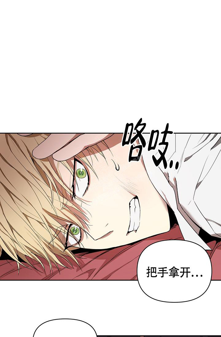 《帝国的轮回》漫画最新章节第5话免费下拉式在线观看章节第【29】张图片