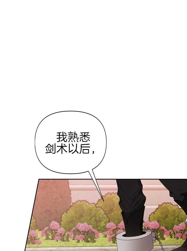 《帝国的轮回》漫画最新章节第36话免费下拉式在线观看章节第【18】张图片