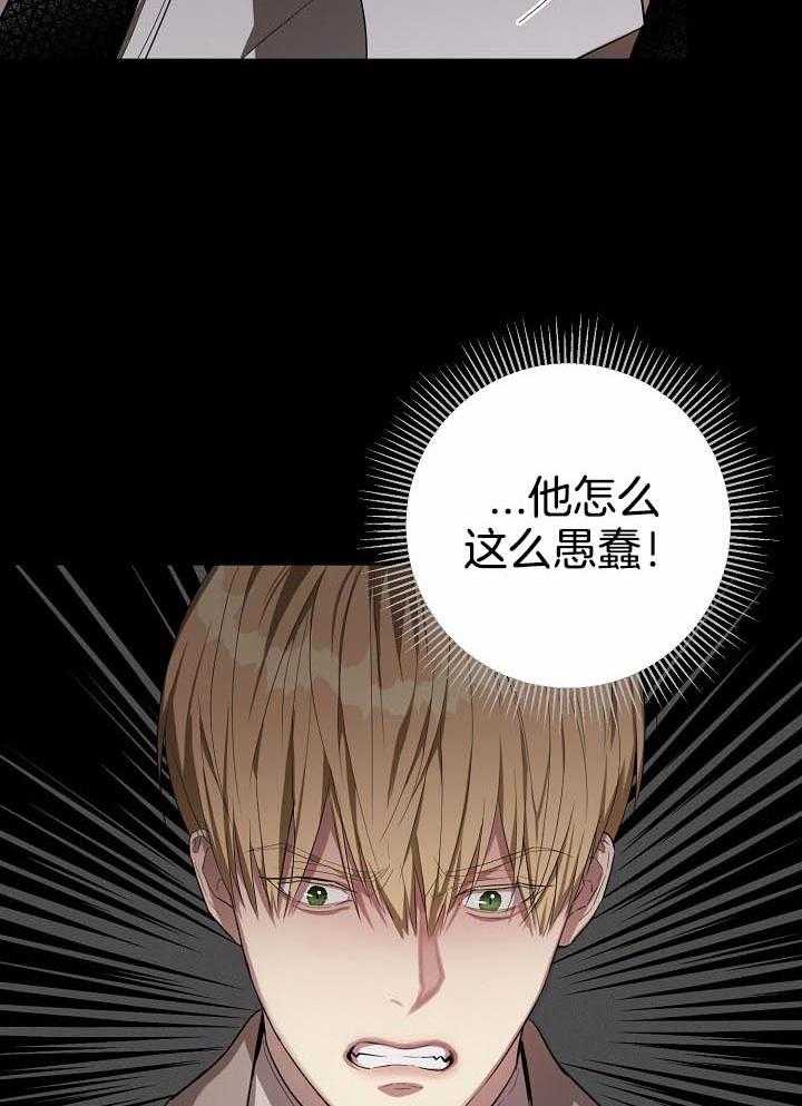 《帝国的轮回》漫画最新章节第19话免费下拉式在线观看章节第【39】张图片