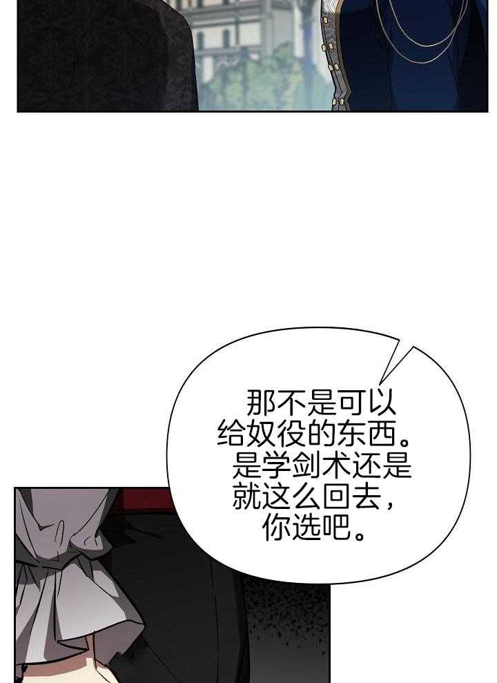 《帝国的轮回》漫画最新章节第37话免费下拉式在线观看章节第【2】张图片