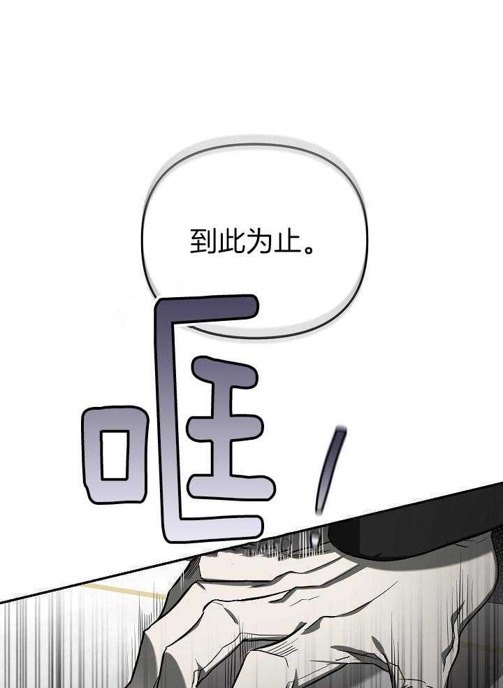 《帝国的轮回》漫画最新章节第45话免费下拉式在线观看章节第【29】张图片