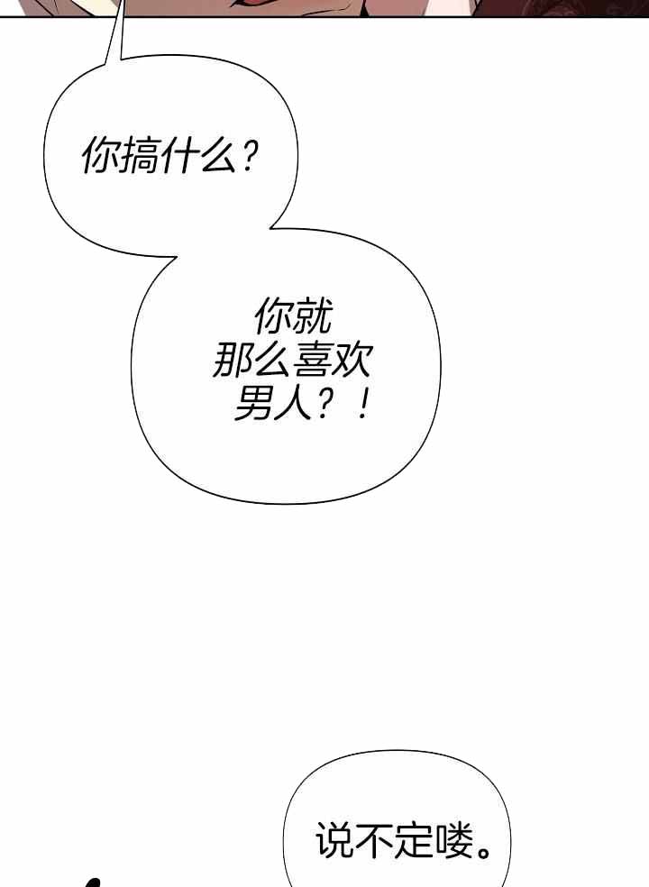 《帝国的轮回》漫画最新章节第34话免费下拉式在线观看章节第【30】张图片