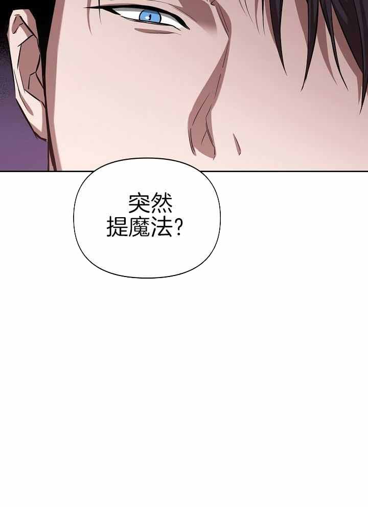 《帝国的轮回》漫画最新章节第36话免费下拉式在线观看章节第【28】张图片