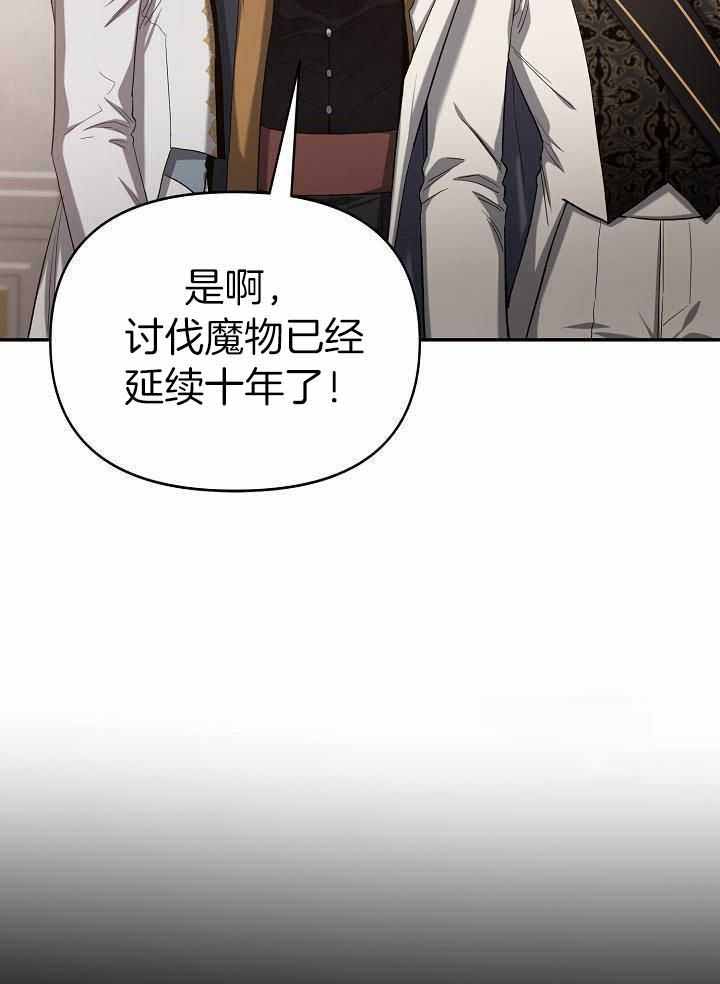 《帝国的轮回》漫画最新章节第45话免费下拉式在线观看章节第【42】张图片