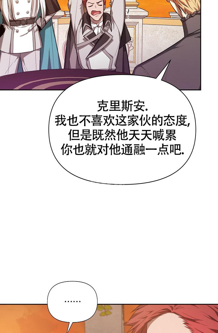 《帝国的轮回》漫画最新章节第25话免费下拉式在线观看章节第【26】张图片