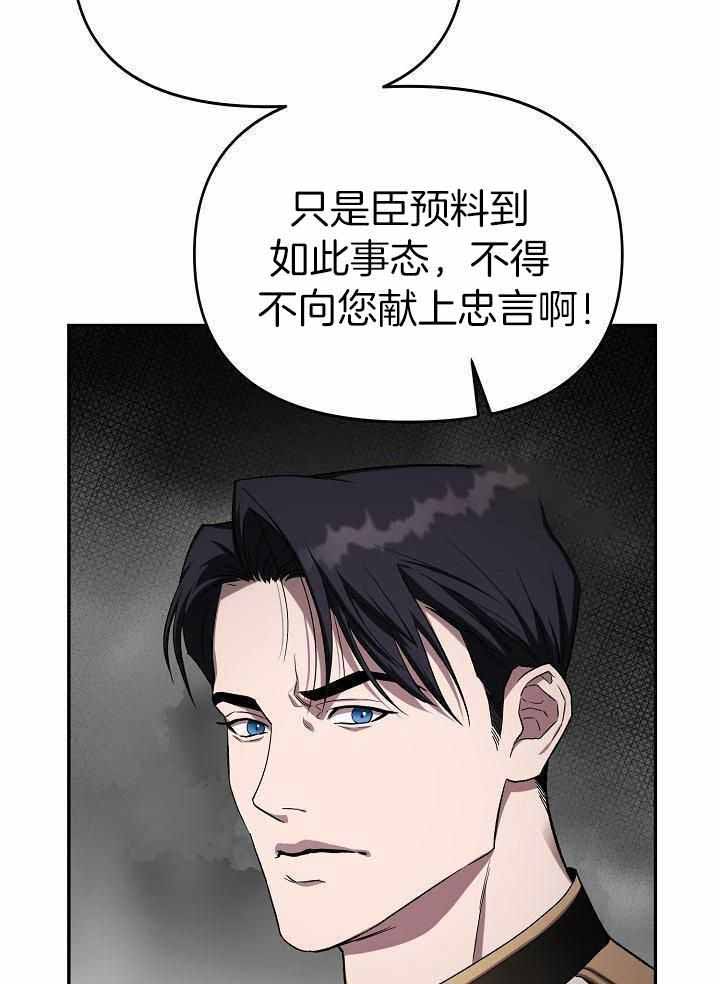 《帝国的轮回》漫画最新章节第45话免费下拉式在线观看章节第【26】张图片