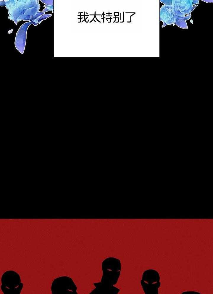 《帝国的轮回》漫画最新章节第19话免费下拉式在线观看章节第【30】张图片